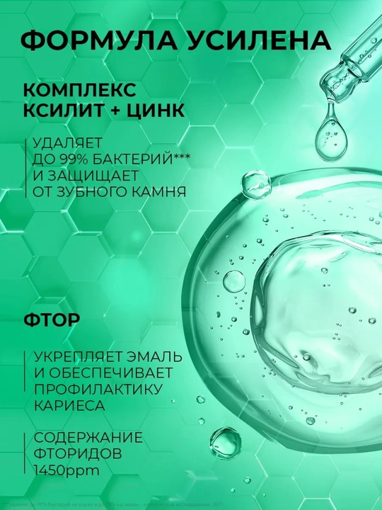 Зубная паста Tiswell от кровоточивости десен с фтором и ксилитом, 110 г