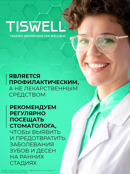 Зубная паста Tiswell от кровоточивости десен с фтором и ксилитом, 110 г