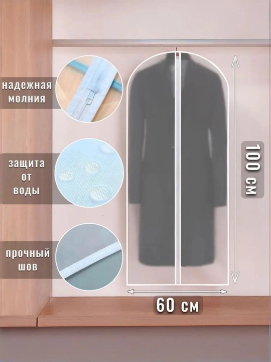 Chang qopqog'i 60 * 100 sm - 5 dona kiritilgan