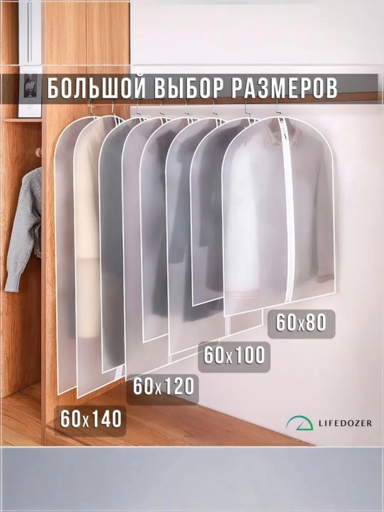 Chang qopqog'i 60 * 100 sm - 5 dona kiritilgan