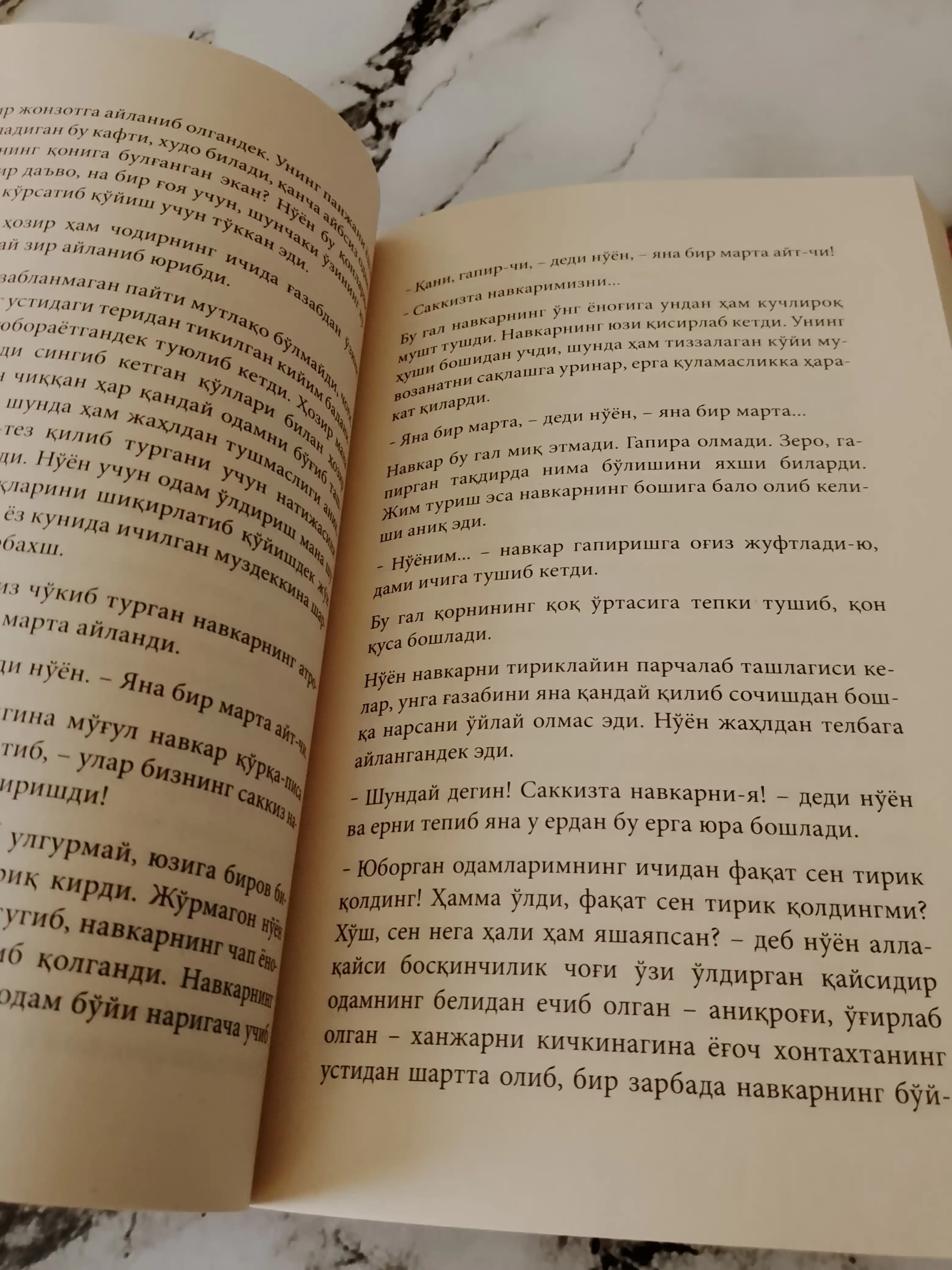 ОХИ - Фoтих Думан