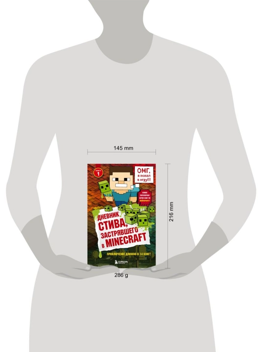 Dnevnik Stiva, zastryavshego v Minecraft. 1-kitob
