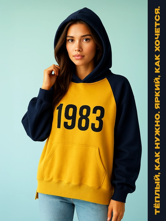 Женское худи oversize 1983 с капюшоном и карманами, демисезон