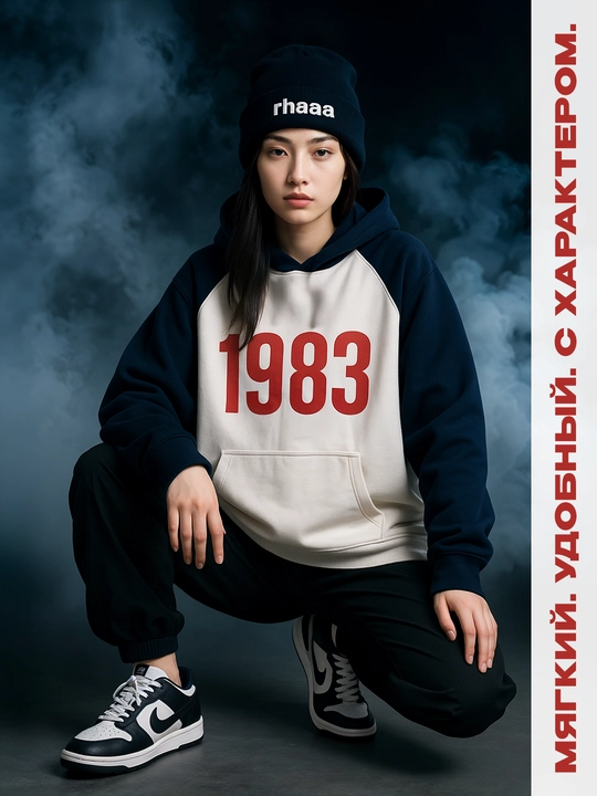 Женское худи oversize 1983 с капюшоном и карманами, демисезон