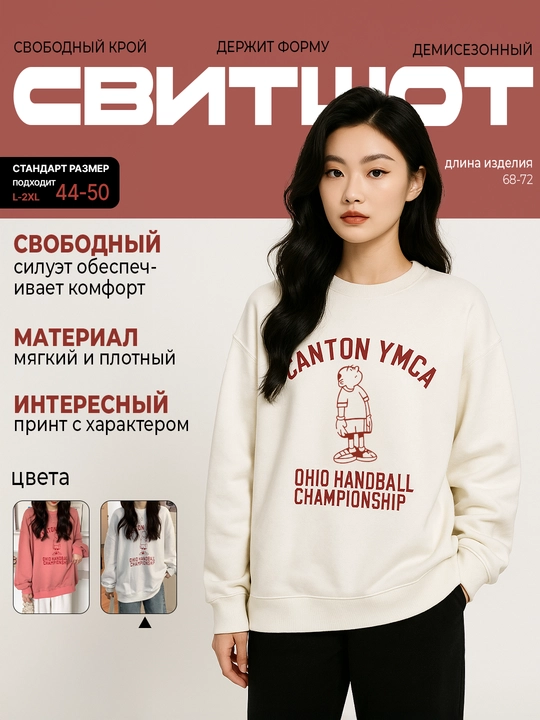 Женский свитшот, кофта для девушек