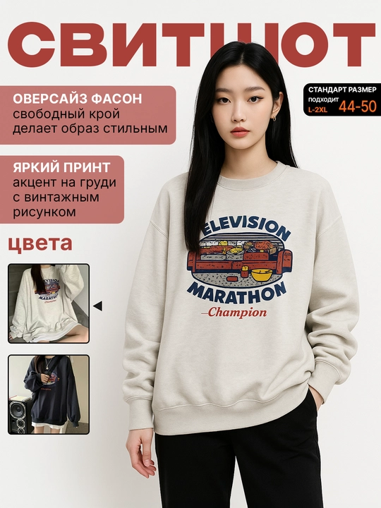 Женский свитшот, кофта для девушек