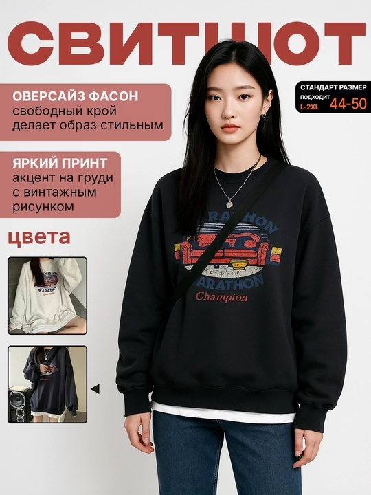 Женский свитшот, кофта для девушек