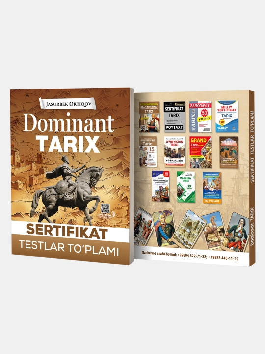 Dominant, Тарих, Сертификат тестлар тўплами, на узбекском