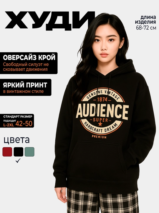 Ayollar xudi, oversize, bosma, universitet uslubida