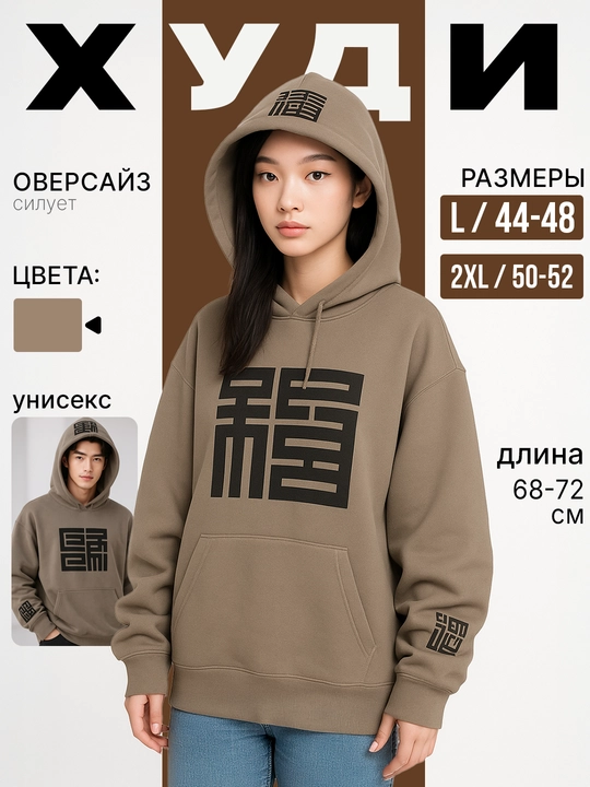 Ayollar xudi, oversize, bosma, universitet uslubida