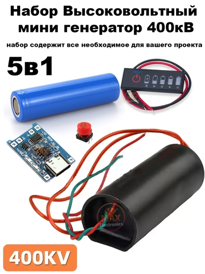 Yuqori kuchlanishli impuls generator to‘plami – 1000kV/400kV, ehtiyot qismlar bilan - 