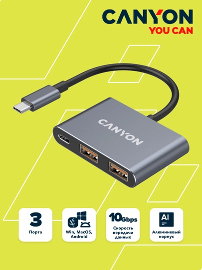Переходник USB hub CANYON DS-3 и DS-4, 3 порта, USB-Type C, HDMI