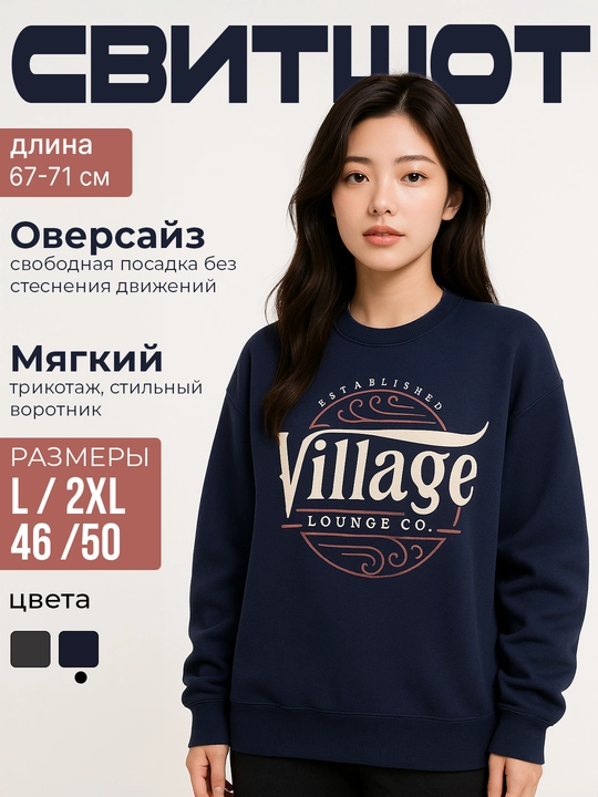 Женский свитшот, кофта для девушек