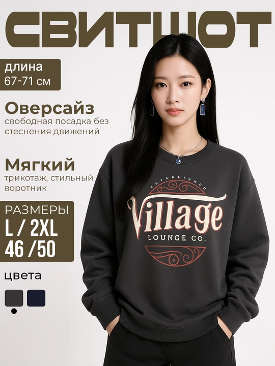 Женский свитшот, кофта для девушек