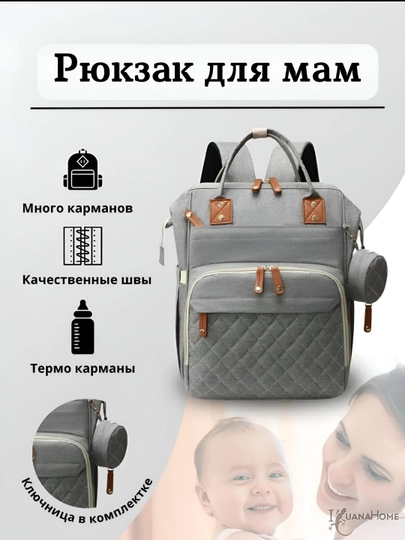 Рюкзак для мам и детей, сумка для роддома, женский — ALIBIZ-ONALARRUKZAKI-СЕРЕБРН