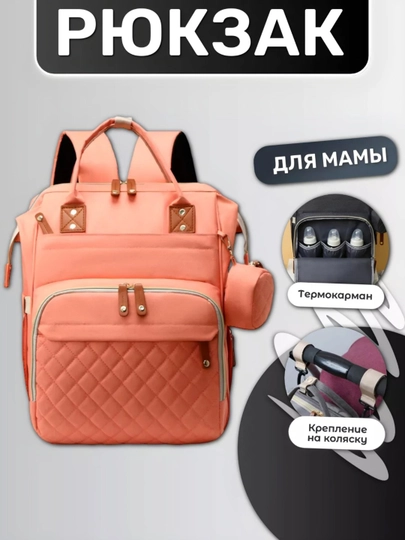 Рюкзак для мам и детей, сумка для роддома, женский — ALIBIZ-ONALARRUKZAKI-ПАСТКОР