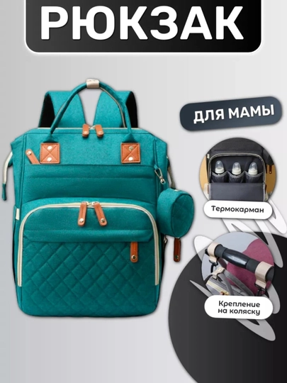 Рюкзак для мам и детей, сумка для роддома, женский — ALIBIZ-ONALARRUKZAKI-БИРЮЗ