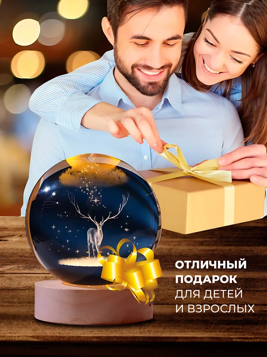 Хрустальный шар ночник 3D, антистресс, настольный светильник, лампа LED, для детей, 6 см