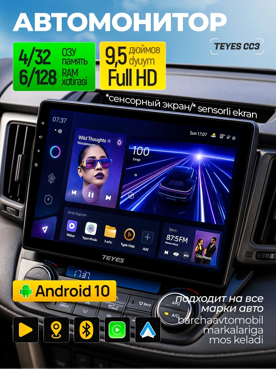 Автомонитор Teyes CC3, 4/32 ГБ, android auto/apple car, Bluetooth, HD сенсорный экран - 