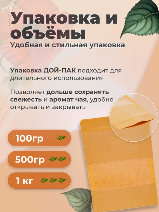 Чай каркаде (гибискус), сушёные лепестки