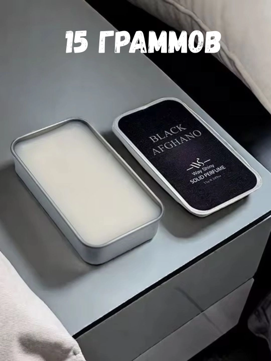 Black Afgano для мужчин и женщин, сухие духи, 15 мл