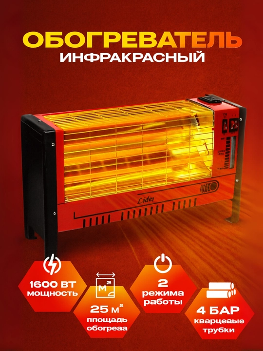 Isitgichlar, spirallik elektr isitgich, aylana, to'rtburchak, quyosh, shakllarda - 