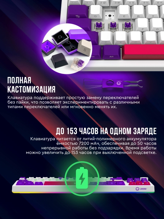 Gaming mexanik klaviatura Lorgar KBP70TKLW, ENG, RGB yoritgichli bilan