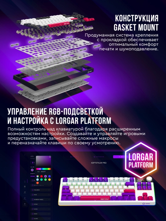 Gaming mexanik klaviatura Lorgar KBP70TKLW, ENG, RGB yoritgichli bilan