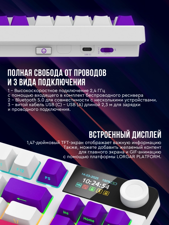 Gaming mexanik klaviatura Lorgar KBP70TKLW, ENG, RGB yoritgichli bilan