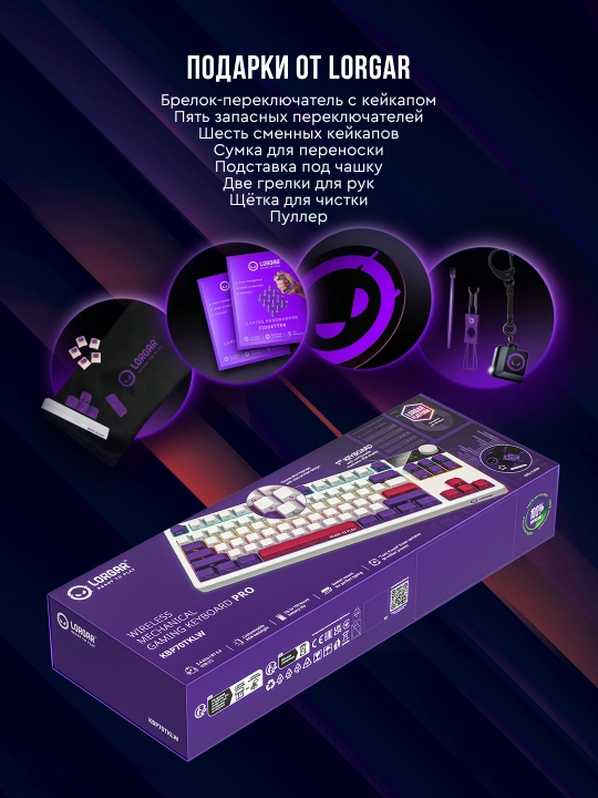 Gaming mexanik klaviatura Lorgar KBP70TKLW, ENG, RGB yoritgichli bilan