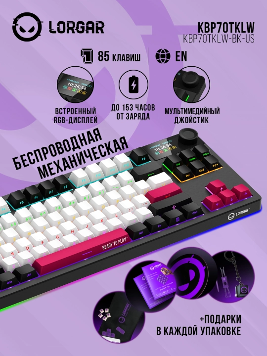 Gaming mexanik klaviatura Lorgar KBP70TKLW, ENG, RGB yoritgichli bilan - 