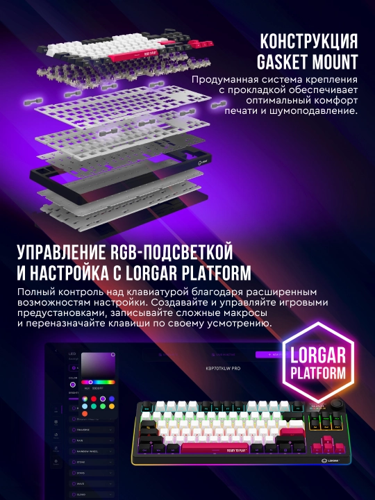Gaming mexanik klaviatura Lorgar KBP70TKLW, ENG, RGB yoritgichli bilan