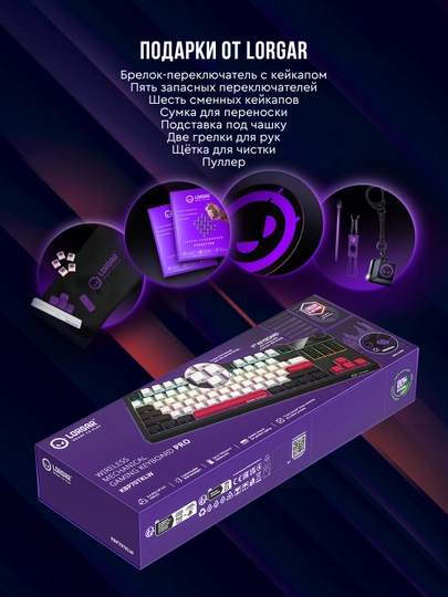 Gaming mexanik klaviatura Lorgar KBP70TKLW, ENG, RGB yoritgichli bilan