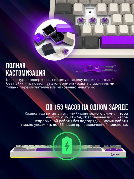 Gaming mexanik klaviatura Lorgar KBP70TKLW, ENG, RGB yoritgichli bilan