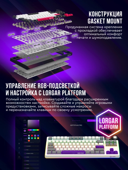 Gaming mexanik klaviatura Lorgar KBP70TKLW, ENG, RGB yoritgichli bilan