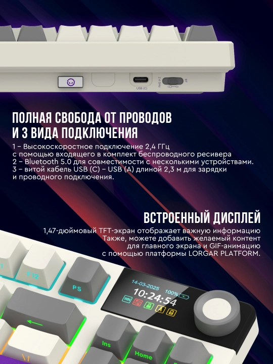 Gaming mexanik klaviatura Lorgar KBP70TKLW, ENG, RGB yoritgichli bilan