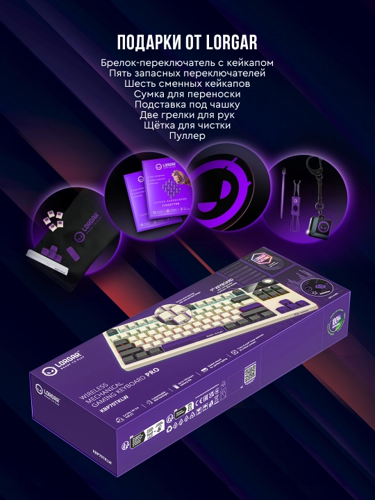 Gaming mexanik klaviatura Lorgar KBP70TKLW, ENG, RGB yoritgichli bilan