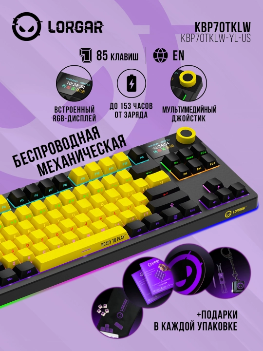 Gaming mexanik klaviatura Lorgar KBP70TKLW, ENG, RGB yoritgichli bilan - 