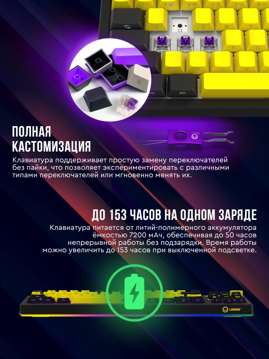 Gaming mexanik klaviatura Lorgar KBP70TKLW, ENG, RGB yoritgichli bilan
