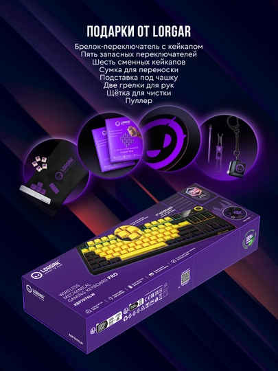 Gaming mexanik klaviatura Lorgar KBP70TKLW, ENG, RGB yoritgichli bilan