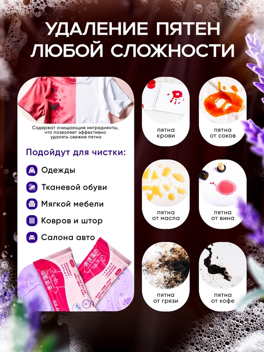 Салфетки, очищающие от пятен на одежде, пятно выводящие, влажная салфетка 10 шт, 20 шт