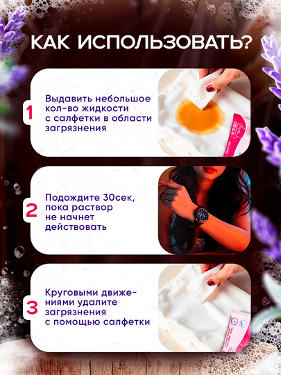 Салфетки, очищающие от пятен на одежде, пятно выводящие, влажная салфетка 10 шт, 20 шт
