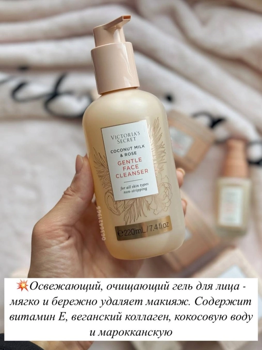 Освежающий, очищающий гель для лица Victoria's Secret