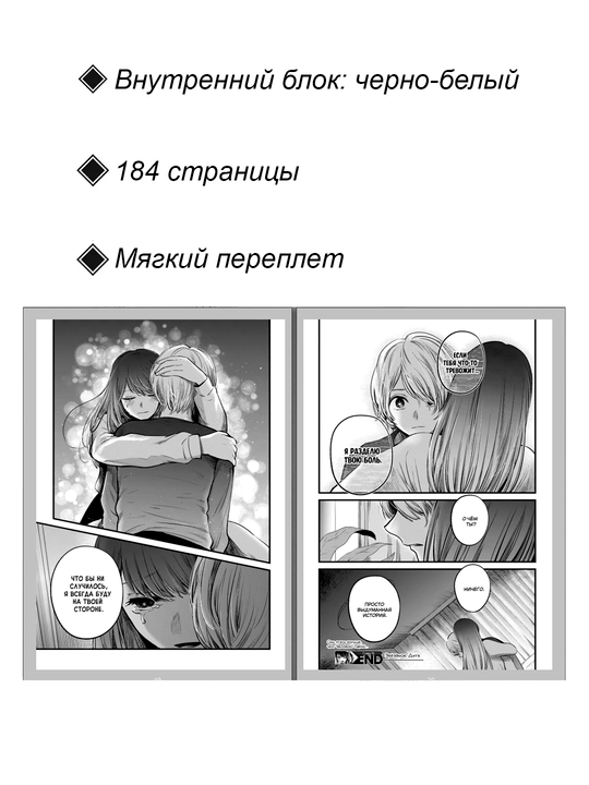 Zvozdnoye Ditya, Tom 6, Manga
