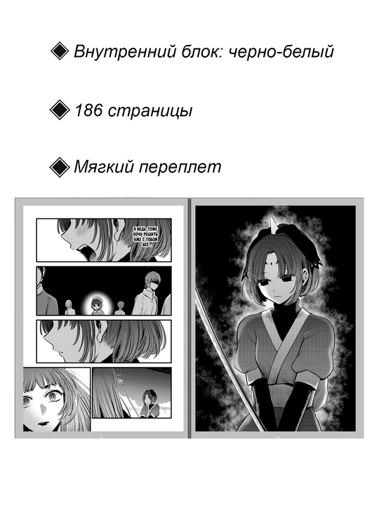 Звёздное Дитя, Том 7, Манга