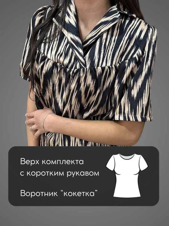 Комплект из рубашки и брюк с изящным узором  