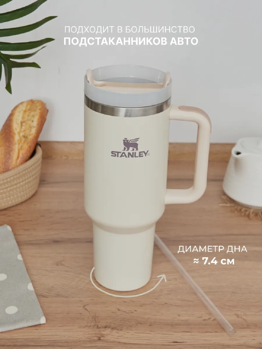 Termos stakan Stanley, zanglamas po'latdan yasalgan, 1180 ml, krujka