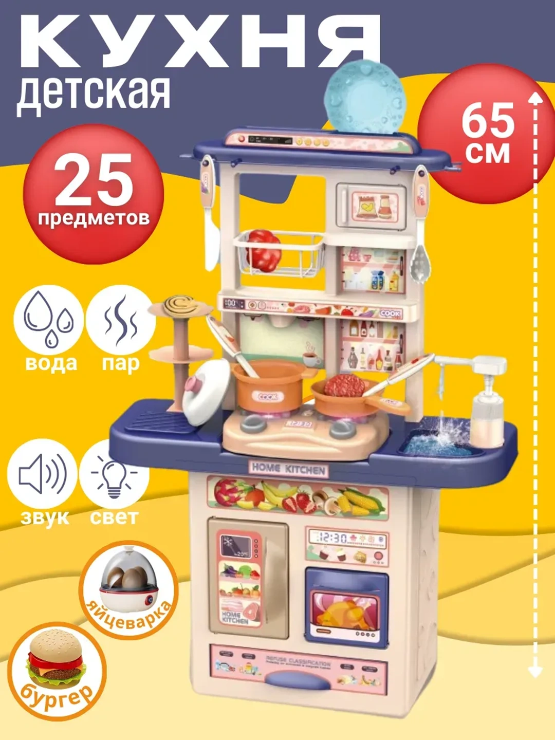 Игрушечная кухня с водой и паром для детей за 118100 сум со скидкой 88% ...