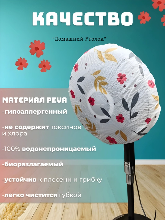 Чехол для вентилятора, пылезащитный защитный чехол для напольных и настольных вентиляторов 