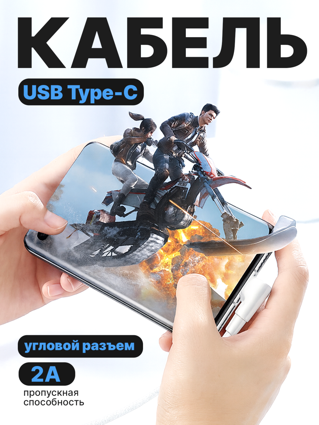USB Type-C 3 metrli burchakli PD kabel – quvvatlash va ma’lumot uzatish uchun